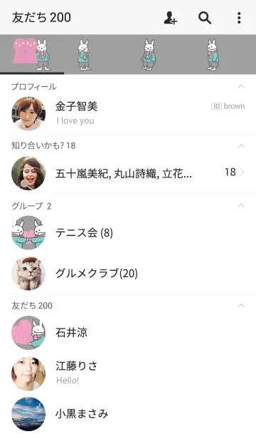 [LINE着せ替え] うさぎの時間 グレーの画像2