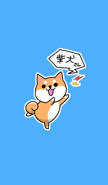 [LINE着せ替え] 柴犬さんのきせかえの画像1