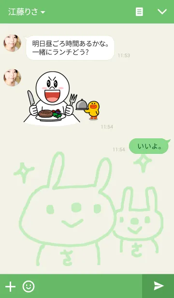 [LINE着せ替え] <さちこちゃん>うさぎ着せ替えの画像3