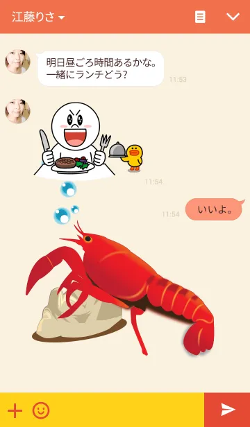 [LINE着せ替え] Crayfish Redの画像3