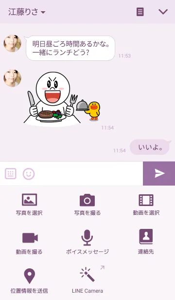 [LINE着せ替え] シンプルパープル <ふきだし>の画像4