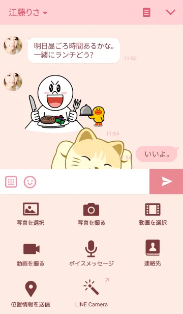 [LINE着せ替え] かわいい招き猫の画像4