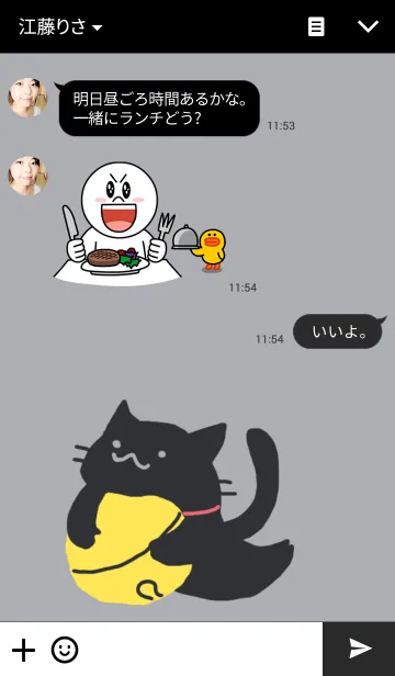 [LINE着せ替え] くろねこさんのきせかえ 2の画像3