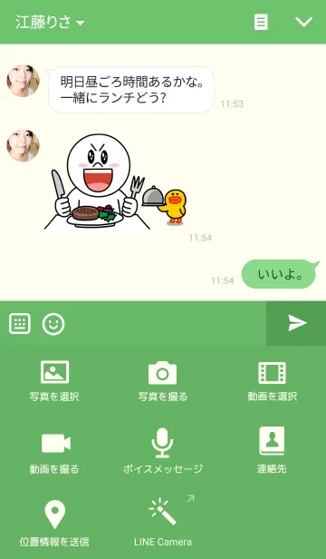 [LINE着せ替え] シンプルグリーン <ふきだし>の画像4