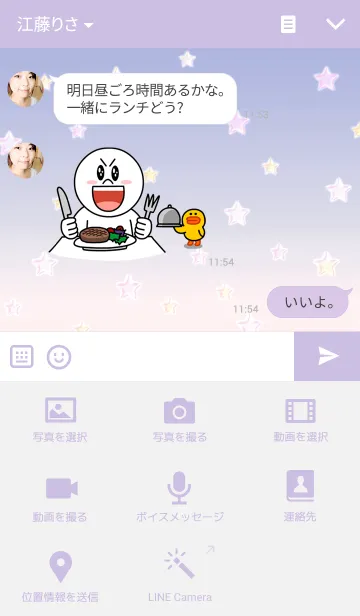 [LINE着せ替え] シンプル パープル きらめく スターの画像4