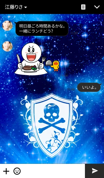 [LINE着せ替え] Emblem of Skullの画像3