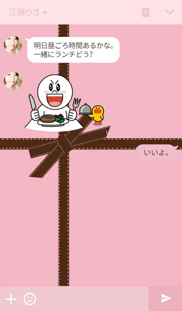 [LINE着せ替え] gift box Pinkの画像3