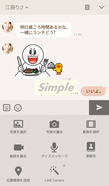 [LINE着せ替え] simple tag natural Themeの画像4
