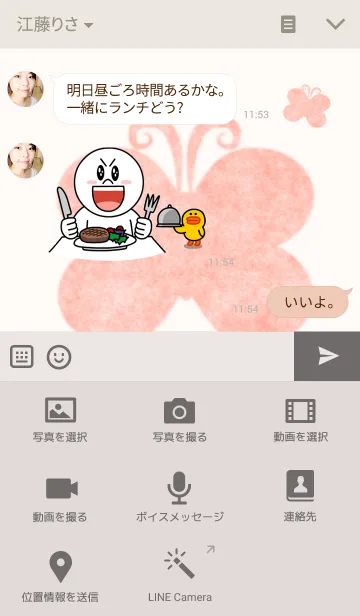 [LINE着せ替え] sweet butterfly Themeの画像4