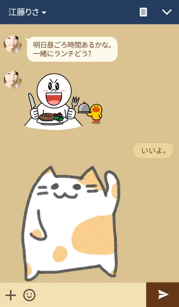 [LINE着せ替え] 和猫さんの画像3