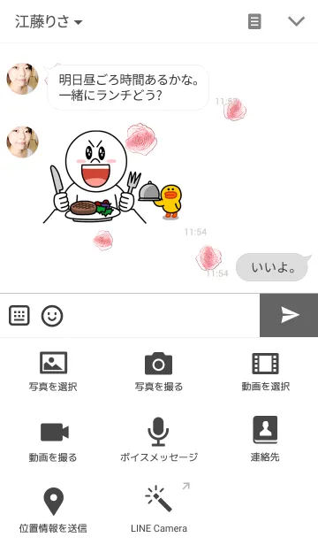 [LINE着せ替え] One point ＆ message バラ色の人生の画像4