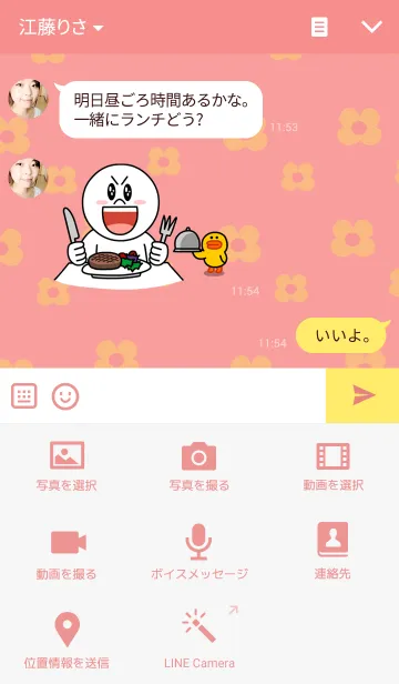 [LINE着せ替え] イエローフラワー【ピンク】の画像4