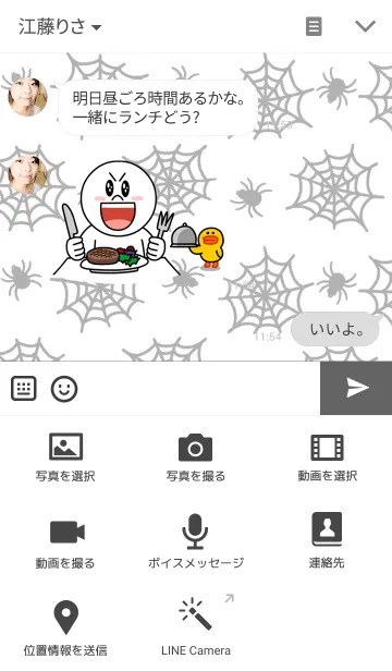 [LINE着せ替え] Spider Webの画像4