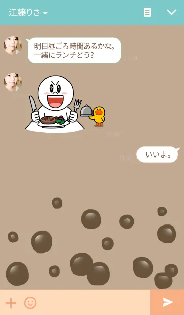 [LINE着せ替え] Bubble Milk Teaの画像3