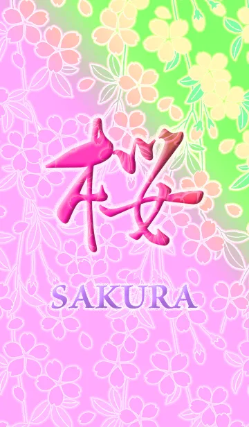 [LINE着せ替え] SAKURA-桜-の画像1