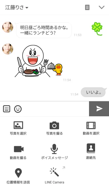 [LINE着せ替え] シンプル+ミニクローバーの画像4