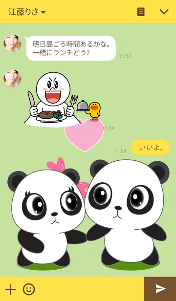 [LINE着せ替え] Panda in loveの画像3