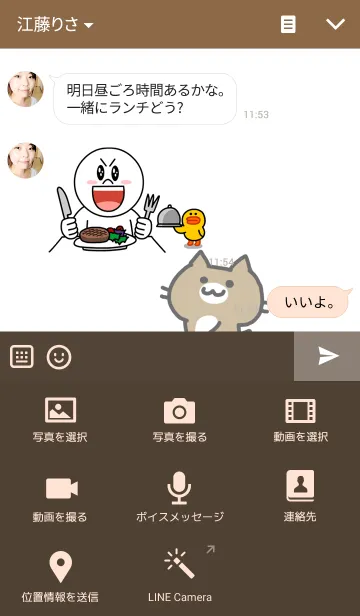 [LINE着せ替え] ねこの学校の画像4