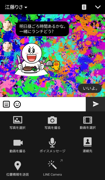 [LINE着せ替え] Splatter colorの画像4