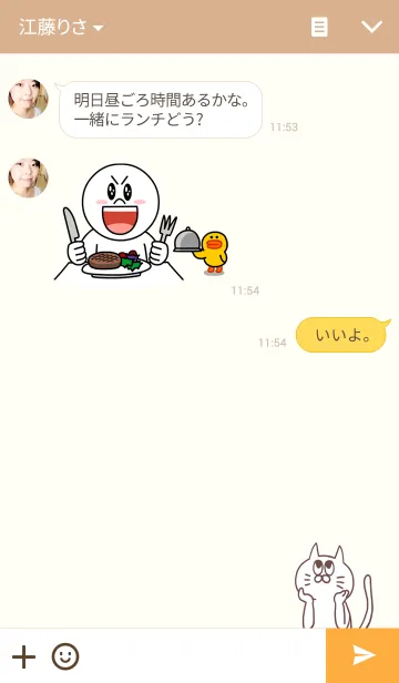 [LINE着せ替え] ネコにゃんきせかえの画像3