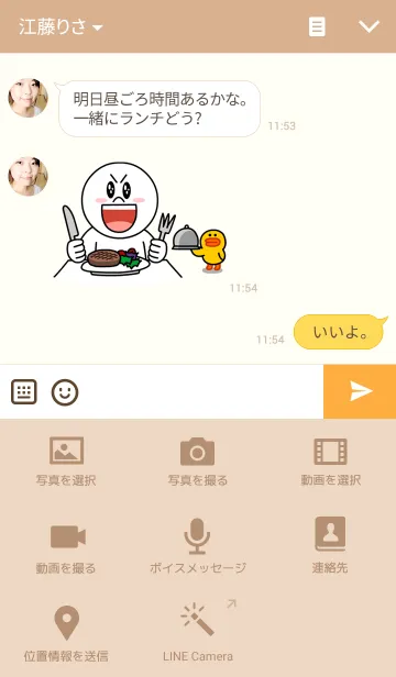 [LINE着せ替え] ネコにゃんきせかえの画像4