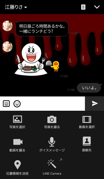 [LINE着せ替え] Blood 2の画像4