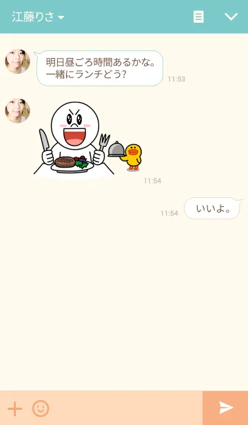 [LINE着せ替え] クロネコ スー様のきせかえの画像3