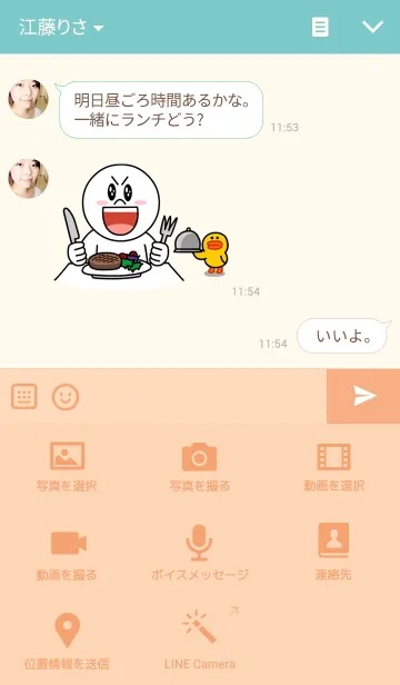 [LINE着せ替え] クロネコ スー様のきせかえの画像4