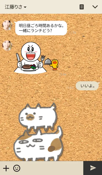 [LINE着せ替え] ねこねこねこねこ 4の画像3