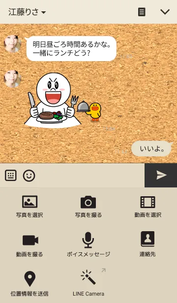 [LINE着せ替え] ねこねこねこねこ 4の画像4