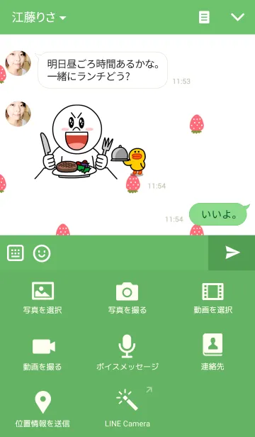 [LINE着せ替え] ストロベリーの画像4
