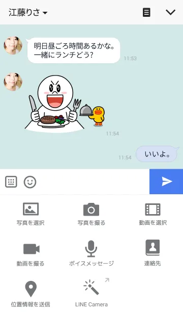 [LINE着せ替え] サニーサイドアップの画像4