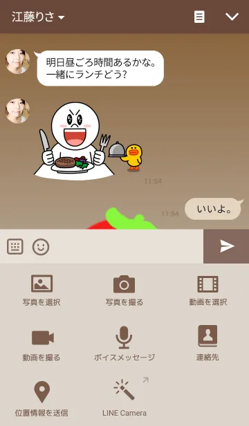 [LINE着せ替え] ふわふわキャット いちごの画像4