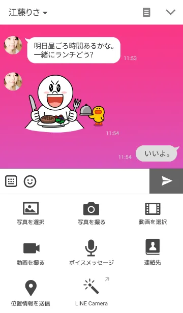 [LINE着せ替え] これぞシンプル。グラデピンクverの画像4