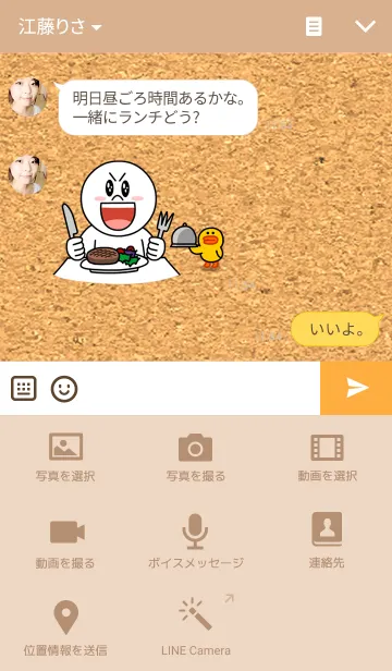 [LINE着せ替え] ボード うさぎの画像4