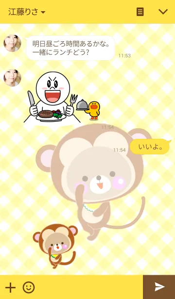 [LINE着せ替え] Baby baby bear " monkey "の画像3