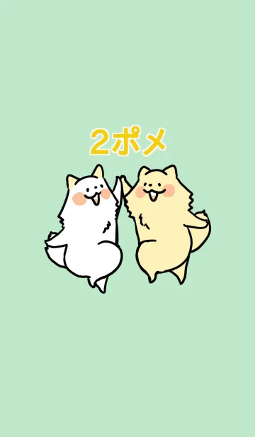 [LINE着せ替え] 2ポメの画像1