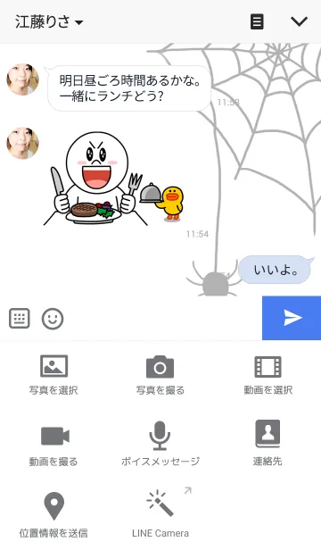 [LINE着せ替え] Spider Web 3の画像4