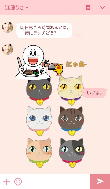 [LINE着せ替え] かわいい猫グループの画像3