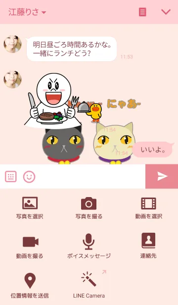 [LINE着せ替え] かわいい猫グループの画像4