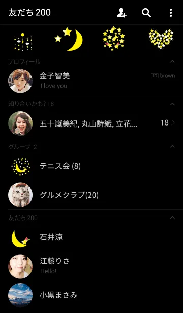 [LINE着せ替え] Sky, stars and moon themeの画像2