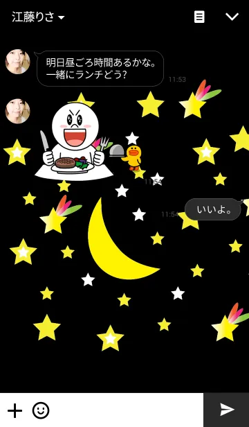 [LINE着せ替え] Sky, stars and moon themeの画像3