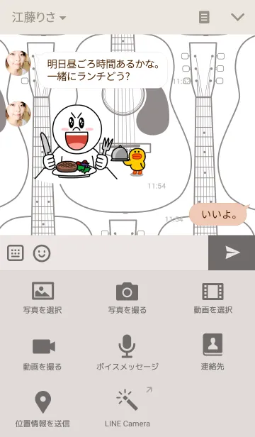 [LINE着せ替え] Guitar-acoustic9-の画像4