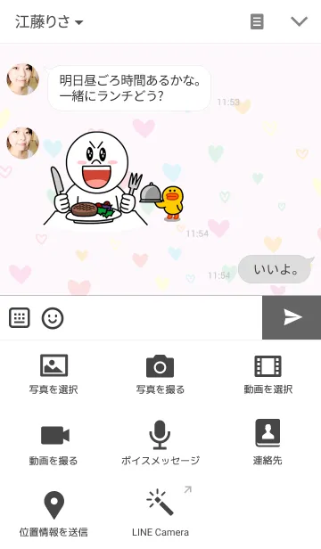 [LINE着せ替え] 柴犬さっちゃん 3.2の画像4