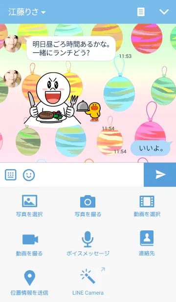 [LINE着せ替え] かわいいヨーヨー風船の画像4