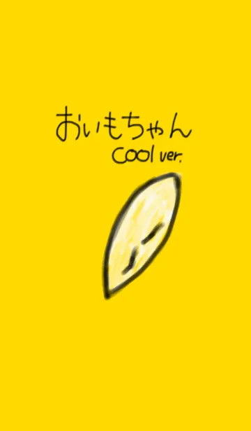 [LINE着せ替え] おいもちゃん＜クールver,＞の画像1