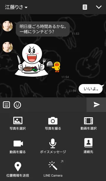 [LINE着せ替え] シンプルうさぎの画像4