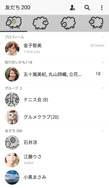 [LINE着せ替え] 羊が。グレーの画像2
