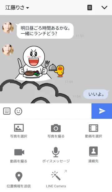 [LINE着せ替え] 羊が。グレーの画像4