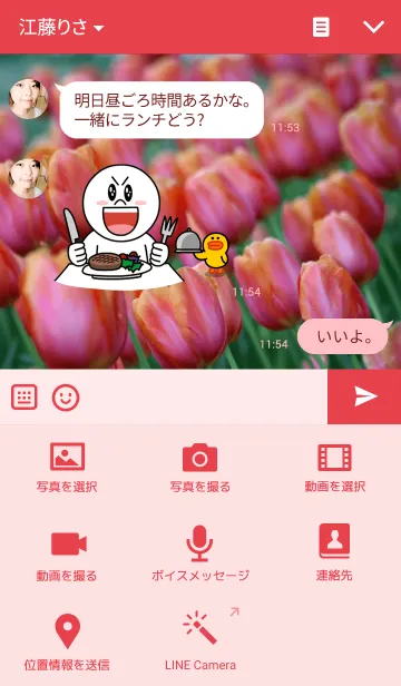 [LINE着せ替え] Tulip！ Tulip！ Tulip！の画像4